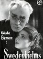 Сведенхельмы (1935) трейлер фильма в хорошем качестве 1080p