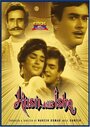 Husn Aur Ishq alias Alif Laila (1966) трейлер фильма в хорошем качестве 1080p