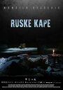 Смотреть «Ruske kape» онлайн фильм в хорошем качестве