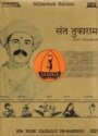 Святой Тукарам (1936) скачать бесплатно в хорошем качестве без регистрации и смс 1080p