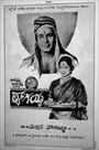 Thyagayya (1946) трейлер фильма в хорошем качестве 1080p