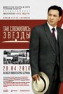 Так сложились звезды (2016) трейлер фильма в хорошем качестве 1080p