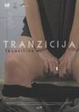 Tranzicija (2016) трейлер фильма в хорошем качестве 1080p