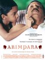 Arimpara (2003) кадры фильма смотреть онлайн в хорошем качестве