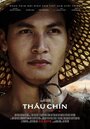 Смотреть «Thau Chin O Xiem» онлайн фильм в хорошем качестве