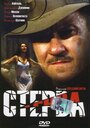 Стерва (2000) кадры фильма смотреть онлайн в хорошем качестве