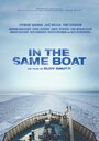 Смотреть «In the Same Boat» онлайн фильм в хорошем качестве