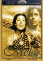 Мела (1948) трейлер фильма в хорошем качестве 1080p