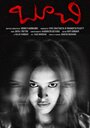 Boochi (2016) кадры фильма смотреть онлайн в хорошем качестве