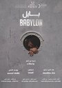 Смотреть «Babylon» онлайн фильм в хорошем качестве