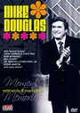 Смотреть «The Mike Douglas Show» онлайн в хорошем качестве