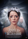 Забудь и вспомни (2016) трейлер фильма в хорошем качестве 1080p