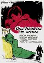 Одна история любви (1967) кадры фильма смотреть онлайн в хорошем качестве