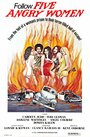 Women Unchained (1974) кадры фильма смотреть онлайн в хорошем качестве