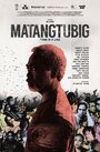 Matangtubig (2015) скачать бесплатно в хорошем качестве без регистрации и смс 1080p