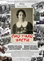 Ono malo casti (2016) трейлер фильма в хорошем качестве 1080p