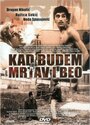 Когда буду мертвым и белым (1967) трейлер фильма в хорошем качестве 1080p