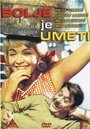 Лучше уметь, чем иметь (1960) трейлер фильма в хорошем качестве 1080p