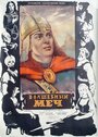 Волшебный меч (1950) кадры фильма смотреть онлайн в хорошем качестве