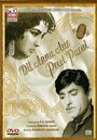 Dil Apna Aur Preet Parai (1960) скачать бесплатно в хорошем качестве без регистрации и смс 1080p