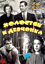 Холостяк и девчонка (1947) кадры фильма смотреть онлайн в хорошем качестве