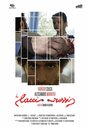 I lacci rossi (2016) скачать бесплатно в хорошем качестве без регистрации и смс 1080p