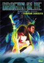 Yajuu densetsu: Dragon blue (1996) трейлер фильма в хорошем качестве 1080p