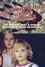 Приключения Калле-сыщика (1976) трейлер фильма в хорошем качестве 1080p