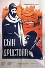 Смотреть «Сын Иристона» онлайн фильм в хорошем качестве