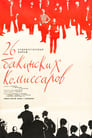 26 бакинских комиссаров (1966) кадры фильма смотреть онлайн в хорошем качестве