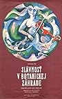 Праздник в ботаническом саду (1969) кадры фильма смотреть онлайн в хорошем качестве