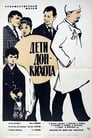 Дети Дон Кихота (1966) скачать бесплатно в хорошем качестве без регистрации и смс 1080p