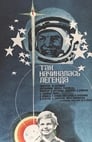 Так начиналась легенда (1976) скачать бесплатно в хорошем качестве без регистрации и смс 1080p