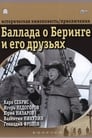 Баллада о Беринге и его друзьях (1971) трейлер фильма в хорошем качестве 1080p