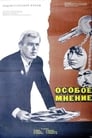 Особое мнение (1967) трейлер фильма в хорошем качестве 1080p