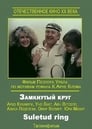 Замкнутый круг (1983) трейлер фильма в хорошем качестве 1080p