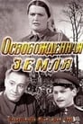 Смотреть «Освобожденная земля» онлайн фильм в хорошем качестве