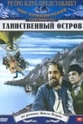 Таинственный остров (1941) трейлер фильма в хорошем качестве 1080p