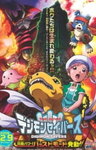 Хранители дигимонов: Абсолютная сила. Пробуждение взрывной формы (2006) кадры фильма смотреть онлайн в хорошем качестве