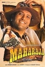 Махараджа (1998) трейлер фильма в хорошем качестве 1080p