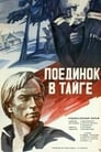 Поединок в тайге (1978) трейлер фильма в хорошем качестве 1080p