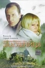 Заложница (1990) кадры фильма смотреть онлайн в хорошем качестве