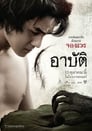 Карма (2015) трейлер фильма в хорошем качестве 1080p