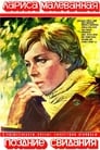 Поздние свидания (1980) скачать бесплатно в хорошем качестве без регистрации и смс 1080p