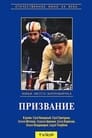 Призвание (1975) трейлер фильма в хорошем качестве 1080p