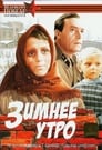 Зимнее утро (1967) кадры фильма смотреть онлайн в хорошем качестве