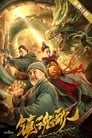 Охотники на монстров (2020) трейлер фильма в хорошем качестве 1080p