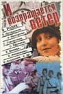 И возвращается ветер... (1992) трейлер фильма в хорошем качестве 1080p