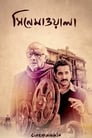 Cinemawala (2016) трейлер фильма в хорошем качестве 1080p