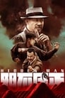 Скрытый человек (2018) трейлер фильма в хорошем качестве 1080p